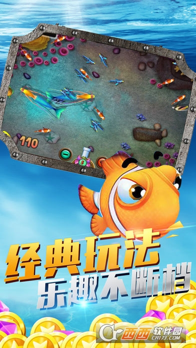 捕鱼霸业 v5.6.0安卓版