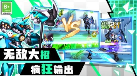 战地机甲机器人  v1.0.1