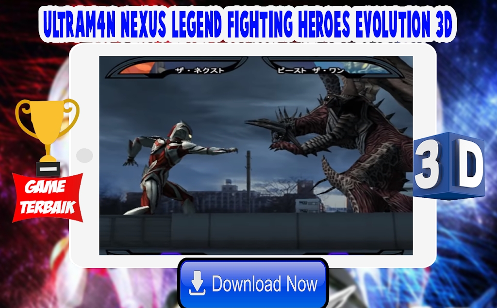 超人:Nexus Heroes 3D