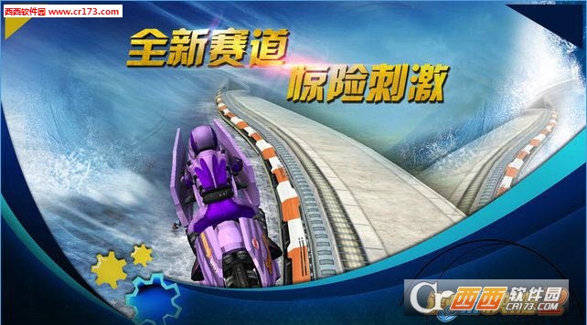 激流快艇2最新版 1.4.0.0