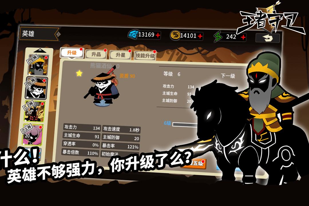 王者守卫 v3.2.5