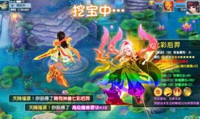 大话封神  v2.0.0