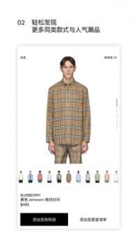 SSENSE中国官网app v3.0.5