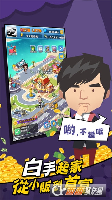 吃饭睡觉数钞票小米版截图0