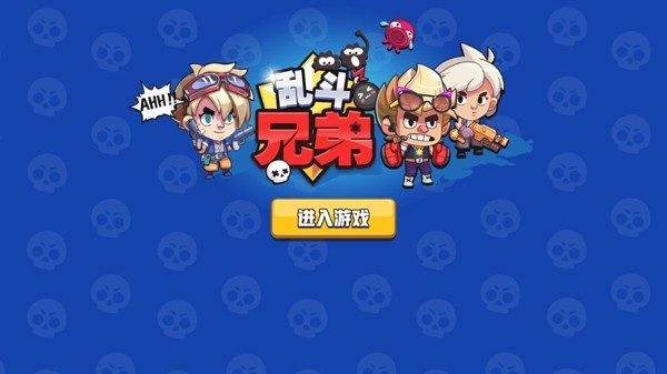 乱斗兄弟 2021-08-25 16:40