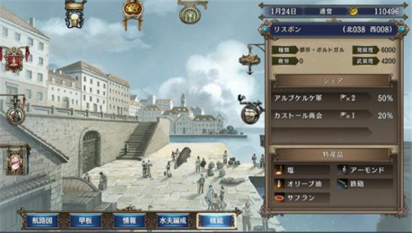 大航海时代4手游中文版  v3.0