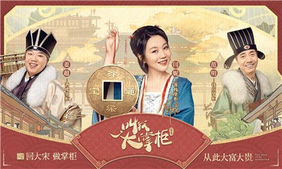 叫我大掌柜3.1.0版本  v5.9.3