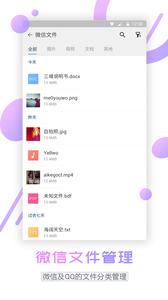 文件浏览器  v1.02