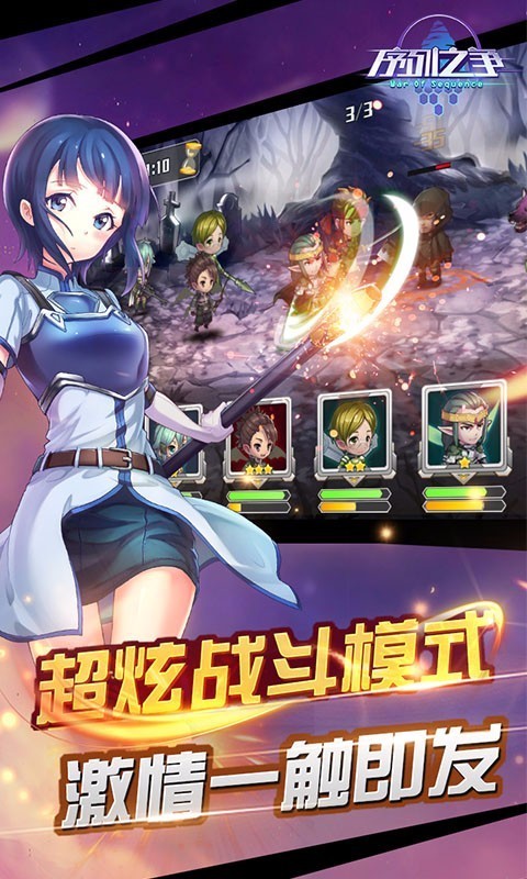 命运序列之争  v1.08