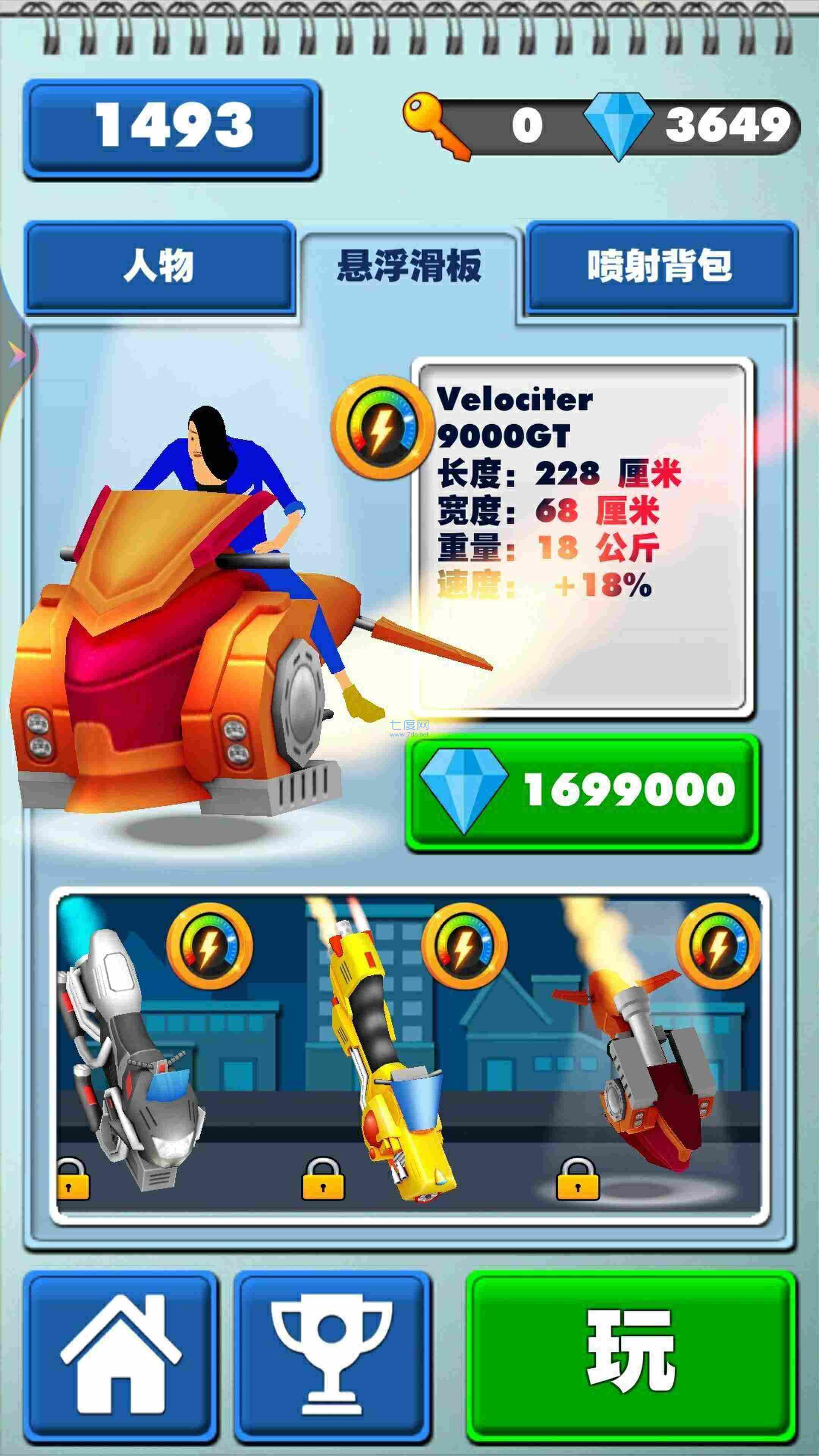 荣耀精英冲刺 v1.0