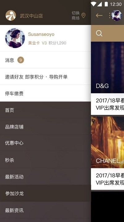 大洋百货 v1.3.1