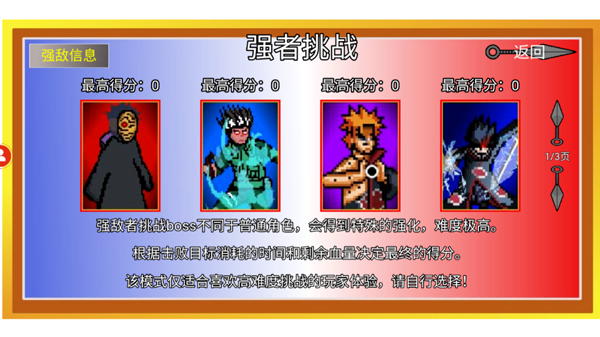 像素火影 v1.00.40