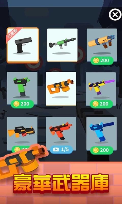 神枪手3D 2024-06-25 15:08