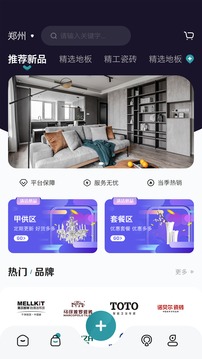 饭的米协同办公截图1