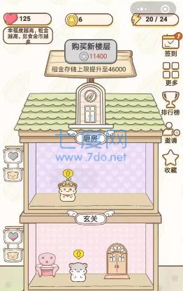 全民养仓鼠红包版 v2.9