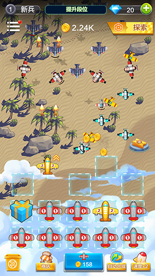 飞机与塔防中文版 v1.3.0.8