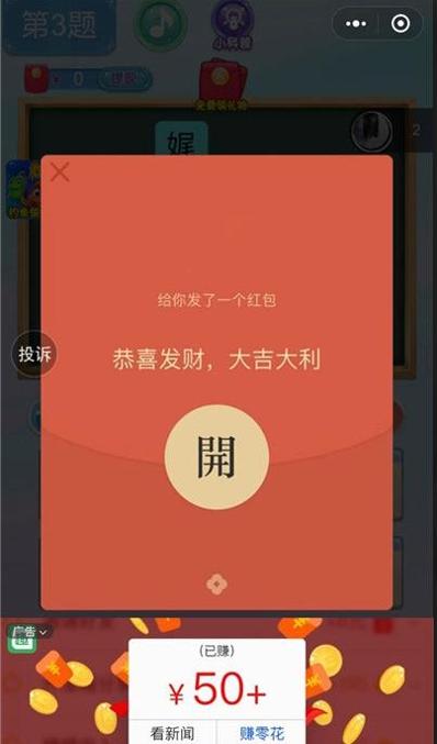 汉字填填看红包版 v1.0