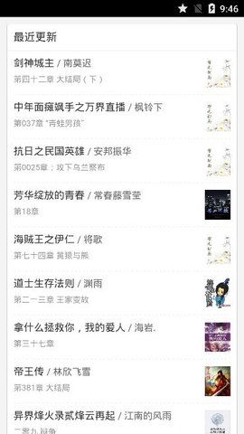 八八读书网小说版官网APP下载图片1