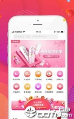 淘一淘app官方下载2022最新版图片1