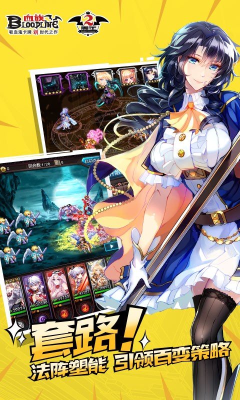 血族360版 版本:v3.51
