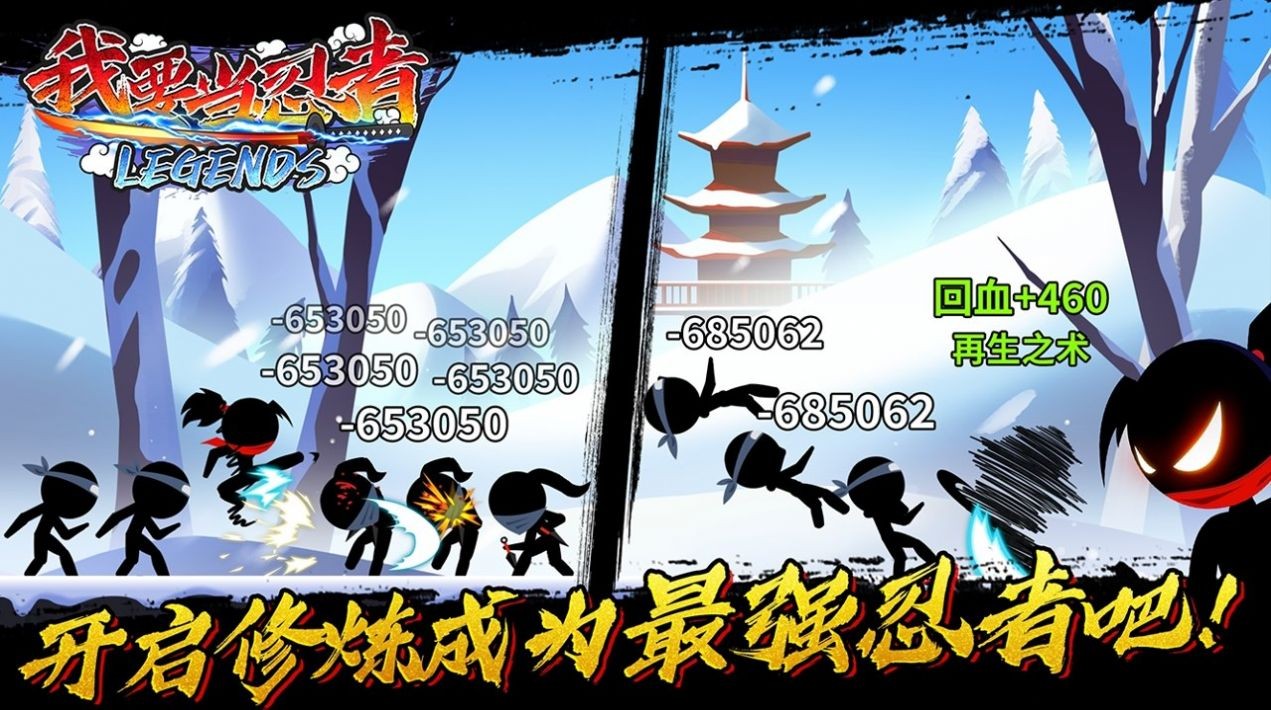 我要当忍者游戏 v3.0