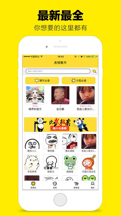 表情集市 2020-09-11 14:47
