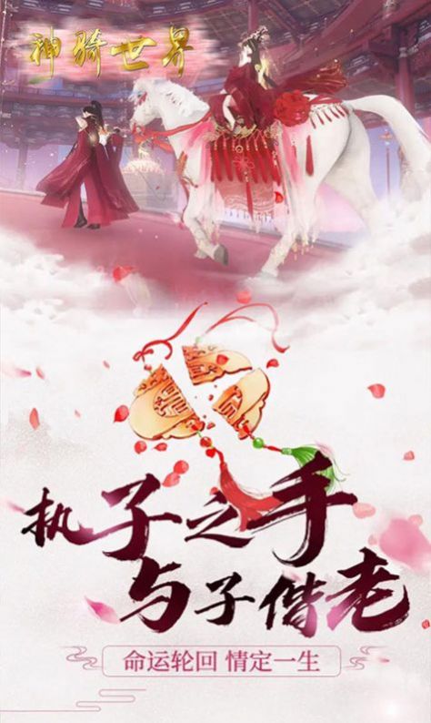 七界传说万魔之王手游官方最新版图片1