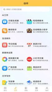 智能云AI写作绘画  v1.0.0