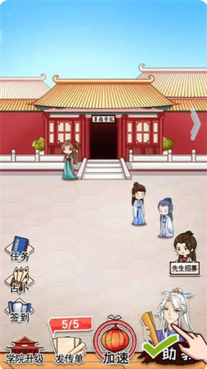 男德学院游戏解锁版 v4.0.3