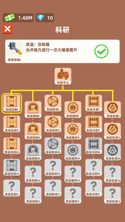小小挖矿记  V 1.0