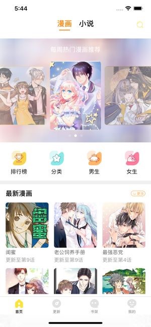 小蛮兔动漫网  v1.02
