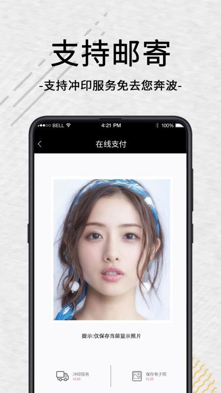 自助智能证件照 2020-06-04 15:20