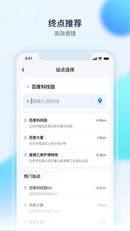 萝卜快跑 v2.2.1.0