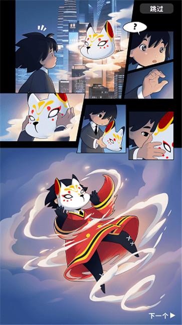 神隐面具少年  v3.7.0