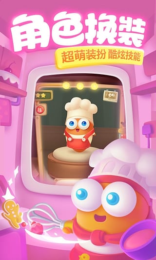 保卫萝卜3 v3.1.5