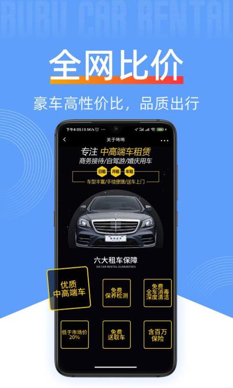 咘咘豪车租赁 v3.1.5