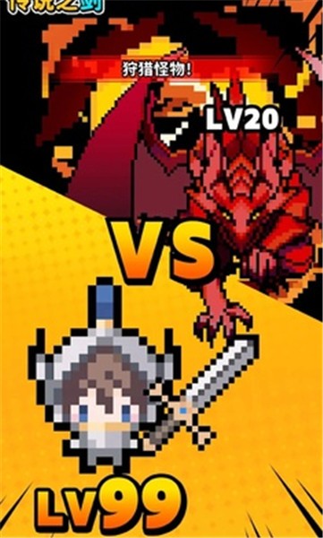 传说之剑国际服  v1.1.0