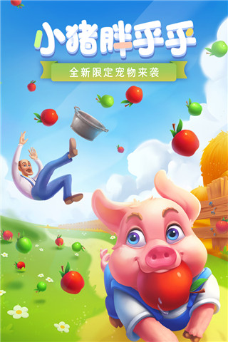 梦幻家园无限星星版 v6.6.3