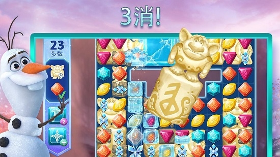 Disney冰雪奇缘大冒险