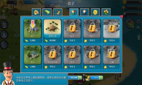 城市岛屿3模拟城市截图1