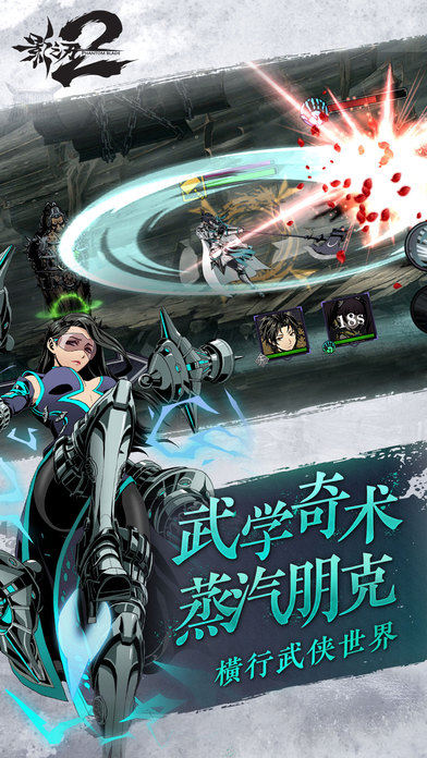 影之刃2 果盘版 v3.0.5