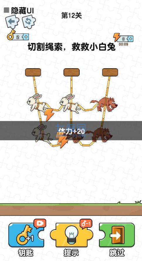 切割我最行游戏 1.0