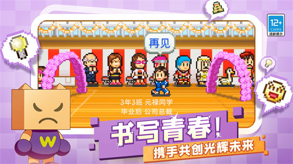 口袋学院物语2  v1.0