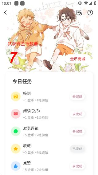 薯条漫画app免费