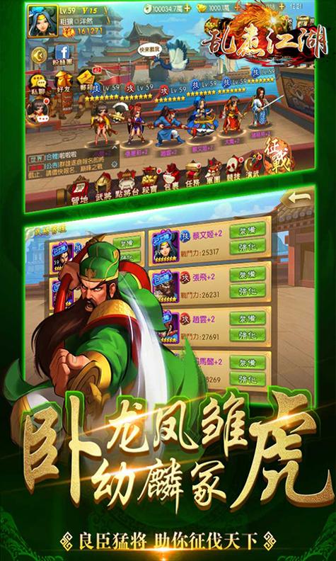 乱煮江湖(街机三国)官网版