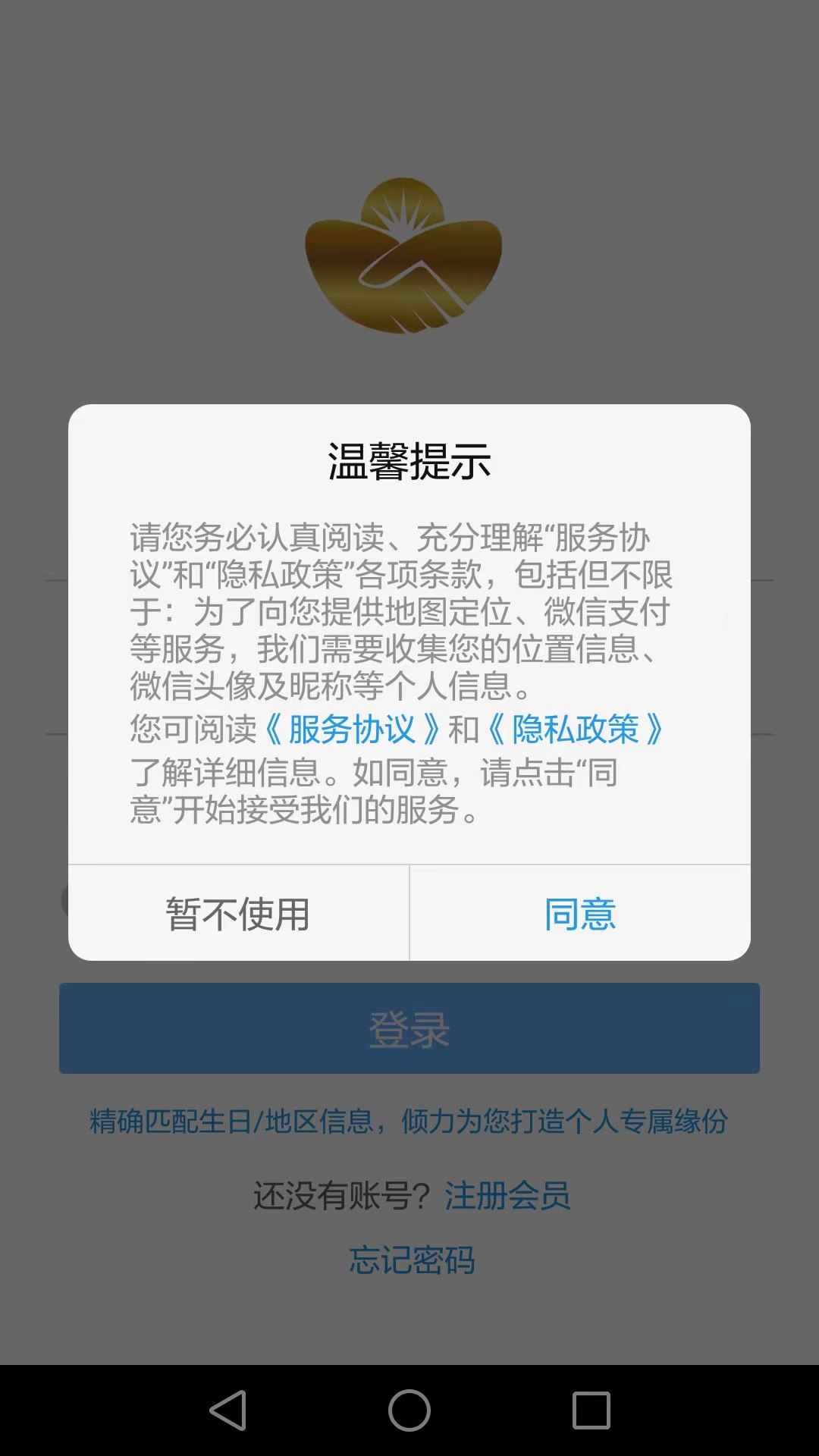 缘宝兴趣交友.jpg