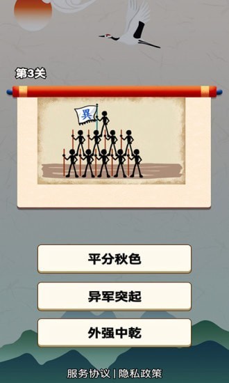 我解谜特强  v1.0