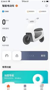 赛鸽智行  v1.0.0