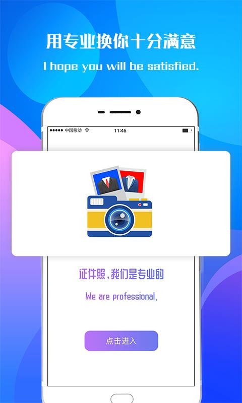 专业证件照相机截图2
