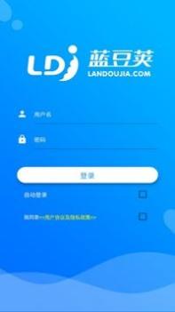 蓝豆荚 v3.0.5